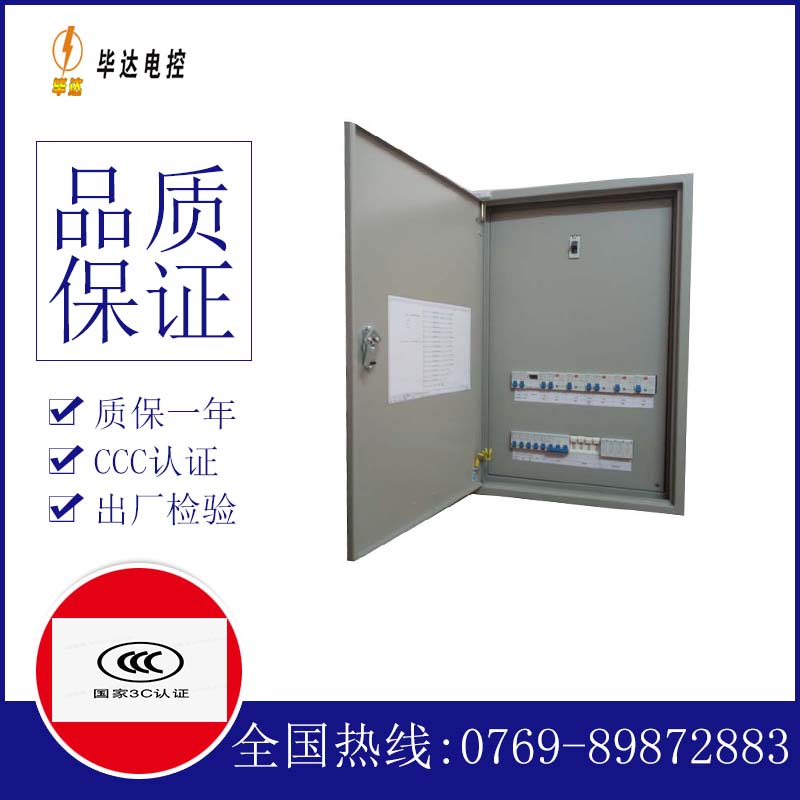 椰林镇照明配电箱